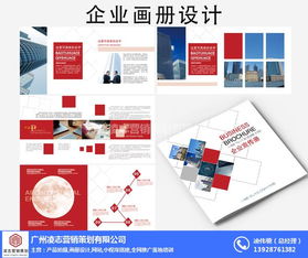 石碁鎮(zhèn)畫冊(cè)設(shè)計(jì) 用視覺(jué)語(yǔ)言講述企業(yè)故事——凌志營(yíng)銷策劃深度解析
