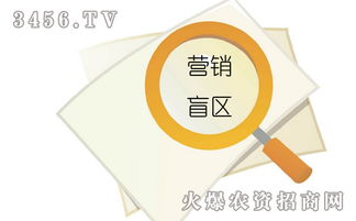 農(nóng)資企業(yè)不可忽視的營(yíng)銷盲區(qū) 突破瓶頸的關(guān)鍵策略
